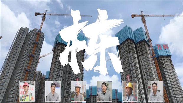 《栋》——尊龙·Z6七建