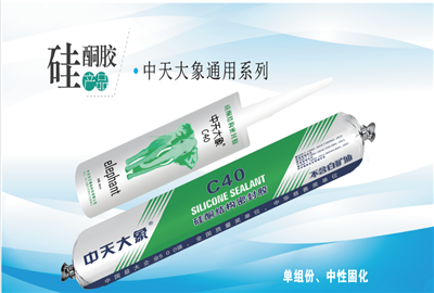 硅酮胶（尊龙·Z6家园）