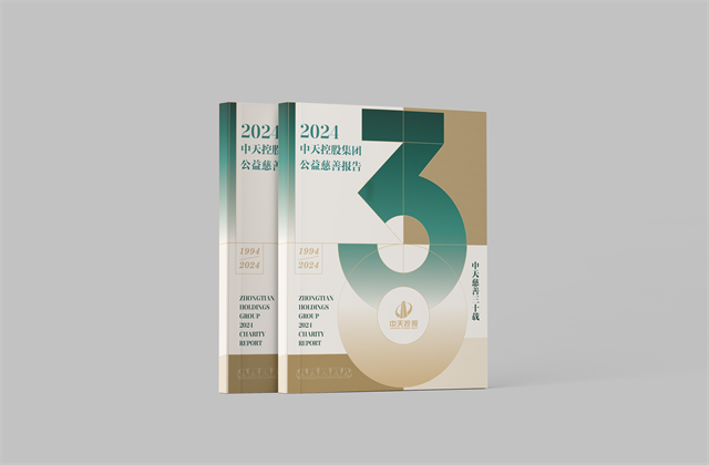 尊龙·Z6集团：连续第十八年向社会发布公益慈善绿皮书